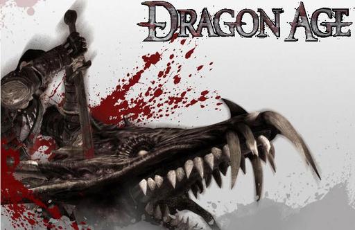 Dragon Age: Начало - Путеводитель по блогу Dragon Age. Обновление от 23.06.12