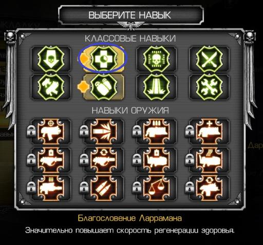 Warhammer 40,000: Space Marine - Новый Патч для мультиплеера Space Marine